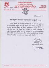 प्राकृतिक साधन श्रोत उत्खननमा रोक लगाईएको सूचना !!