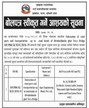 बोलपत्र स्वीकृत गर्ने आशयको सूचना 