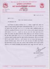 भवन व्यवस्थापन सम्बन्धमा।
