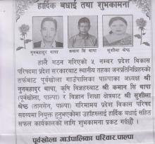 हार्दिक बधाई तथा शुभकामना 