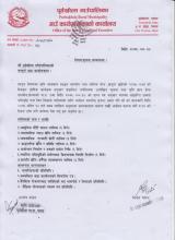 कृषि सम्बन्धि क्षमता अभिबृद्दी तथा शिप विकास तालिमका लागि आवेदन माग सम्बन्धमा