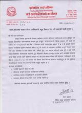 बेरोजगार फारम भरेका ब्यक्तिहरुले अपुग विवरण पेश गर्ने सम्बन्धि जरुरि सूचना