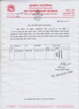 परीक्षा मिति तोकिएको सम्बन्धी सूचना 