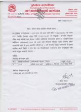 अन्तिम नतिजा प्रकाशित गरिएको सूचना