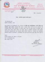 पूर्वखोला गाउँपालिकाको सार्वजिक सुनुवाई सम्बन्धी सूचना