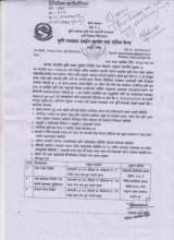 कृषि व्यवसाय प्रवर्दन सहयोग तथा तालिम केन्द्र खजुरा, बाँकेको मागमा आधारित कृषि बजार पूर्वाधार निर्माण तथा संचालन अनुदान सम्बन्धि सूचना