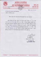  मतदान केन्द्र कायम भएका विद्यालयहरुको पठन पठान सम्बन्धमा !!