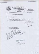 मालपोत कार्यालय तानसेन पाल्पाको भू-सेवा केन्द्र संचालन सम्बन्धी सूचना !!