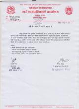 मकै बीउ माग गर्ने बारेको सूचना !!