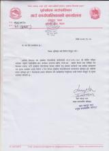 सूचिकृत भई निवेदन दिनुहुन बारे !! 