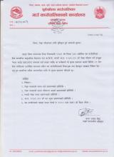 लेखा परीक्षणका लागि सूचिकृत हुने सम्बन्धी सूचना !!