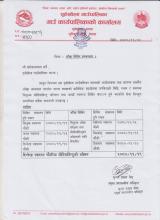 आखाँ शिविर सम्बन्धमा !!! मौकाको फाईदा उठाउँ