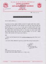 रिक्त पदमा स्थायी शिक्षक सरुवा सम्बन्धी सूचना !!