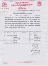 परीक्षा मिति तोकीएको सम्बन्धी सूचना 