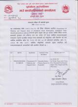 दरभाउपत्र स्वीकृत गर्ने आशयको सूचना ।