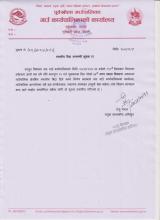 स्थानीय बिदा सम्बन्धी सूचना 