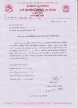 घर नक्सा अभिलेखीकरण तथा नक्सा पास गर्ने सम्बन्धी सूचना ।