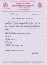 विशेषज्ञ स्वास्थ्य शिविर संचालन सम्बन्धी सूचना।