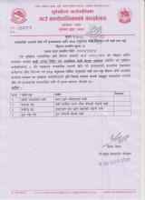 व्यवसायिक तरकारी खेती गर्ने कृषकहरुको लागि ७५% अनुदानमा कीरा नियन्त्रण गर्ने पासो र ल्यूर वितरण सम्बन्धी सूचना ।