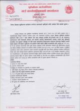  किसान सूचीकरण कार्यक्रम अन्तर्गत सहजकर्ता छनौटको लागि आवेदन दिने बारेको सूचना !!