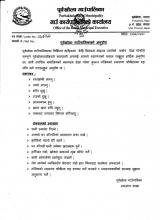 स्वास्थ्य नै धन हो, सबैले आफ्नो स्वास्थ्यको ख्याल राखौ