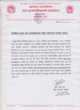 सामाजिक सुरक्षा भत्ता लाभग्राहीहरुको राष्ट्रिय परिचय पत्र सम्बन्धि सूचना !!