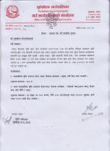 जिल्ला ज्ञानकेन्द्र तानसेन पाल्पाद्वारा विभिन्न कृषि सम्बन्धि माग गरिएको प्रस्ताव कार्यक्रम सम्बन्धमा
