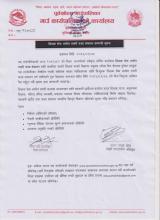 शिक्षक सेवा आयोग तयारि कक्षा संचालन सम्बन्धी सूचना !! 