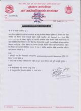 रिक्त पदमा स्थायी शिक्षक सरुवा सम्बन्धी सूचना !!