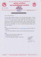 रिक्त पदमा स्थायी शिक्षक सरुवा सम्बन्धी सूचना 