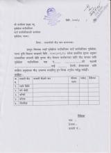 व्यवसायिक तरकारी खेति कृषक बीउ वितरण कार्यक्रमका लागि बीउ माग गर्ने सम्बन्धि सूचना।