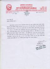राजश्व सङ्कलन सम्बन्धी जरुरी सूचना 