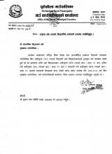 पूर्वखोला गाउँपालिकाको सम्पूर्ण विद्यालयहरुलाई सूचना 
