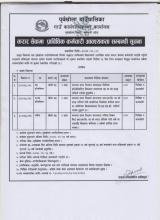 पूर्वखोला गाउँपालिकामा करार सेवामा प्राविधिक कर्मचारी आवश्यकता सम्बन्धी सूचना