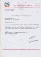 सार्वजनिक सुनुवाई कार्यक्रममा उपस्थित हुने सम्बन्धमा |