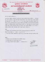 रिक्त पदमा स्थायी शिक्षक सरुवा सम्बन्धी सुचना  