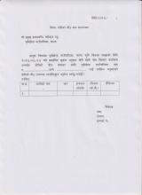 तोरी खेती क्षेत्र विस्तारको लागि उन्नत बीउ माग गर्ने सम्बन्धि सूचना ।