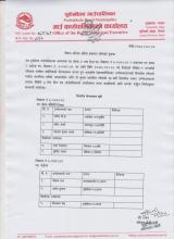 पूर्वखोला गाउँपालिकाको मिति २०७८/०८/०२ गते प्रकाशित विज्ञापन नं. ५-०७८/०७९ र ६-०७८/०७९ को  अन्तिम नतिजा प्रकाशन सम्बन्धमा