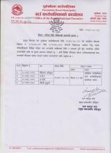 परिक्षा मिति  तोकिएको सम्बन्धी सूचना !!