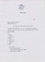 शिक्षक सेवा आयोग तयारि कक्षा संचालन सम्बन्धी सूचना !! 