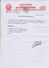 गाउँ सभामा सहभागी हुने सम्बन्धमा