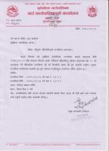 निशुल्क मोतियाबिन्दुको शल्यक्रिया सम्बन्धमा।