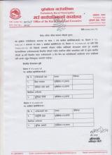  पूर्वखोला गाउँपालिकाको मिति २०७८/०८/०२ गते प्रकाशित विज्ञापन नं. ११-०७८/०७९ र १२-०७८/०७९ को  अन्तिम नतिजा प्रकाशन सम्बन्धमा 