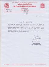 ठेक्का मिति सच्याईएकाे सम्बन्धी सूचना