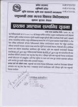 भूमि व्यवस्था, कृषि तथा सहकारी मन्त्रालयको प्रस्ताव आह्वान सम्बन्धि सूचना