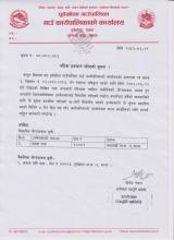  जन स्वास्थ्य अधिकृत पदको अन्तिम नतिजा प्रकाशन गरिएको सूचना । 