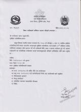 पूर्वखोला गाउँपालिका गाउँसभाको २० औं अधिवेशन सम्बन्धमा
