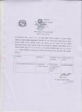 बोलपत्र स्वीकृत गर्ने आशयको सूचना