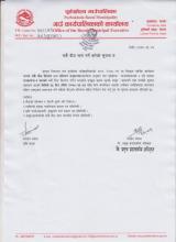 मकैको बीउ माग गर्ने बारेको सूचना