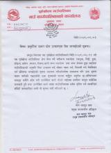 प्राकृतिक साधन श्रोत उत्खनन् मा  रोक लगाईएको सूचना !!